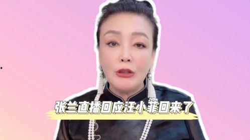 张兰手机爆料最新消息,揭秘最新商业内幕与惊人真相  第3张