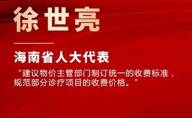海南新闻爆料台,聚焦热点，解码民生  第2张