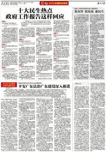 广东法治爆料最新消息,最新案件进展及社会影响深度解析  第1张