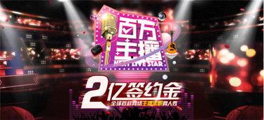 百万主播在线观看,在线观看盛宴开启  第2张