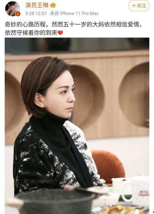 王琳最新爆料视频  第3张