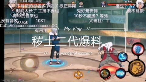 秽土火影三代爆料视频 第3张 秽土火影三代爆料视频 第3张