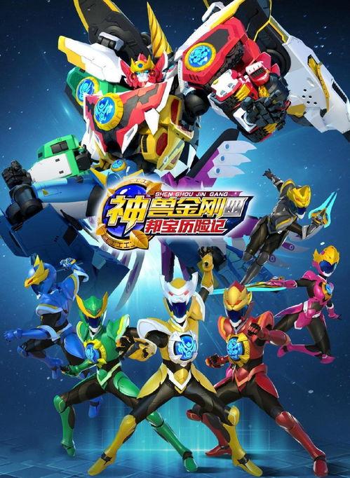 神兽金刚怪兽爆料视频大全,独家爆料视频大全深度解析 第2张 神兽金刚怪兽爆料视频大全,独家爆料视频大全深度解析 第2张