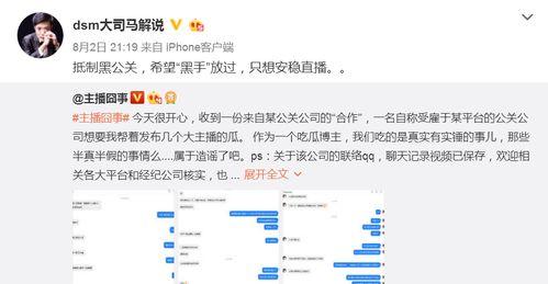 广州新闻爆料博主名单  第3张